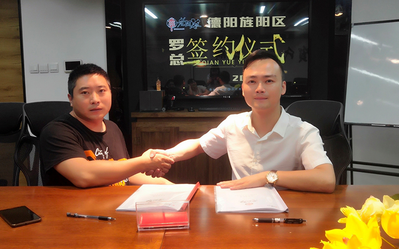 德陽(yáng)羅總簽約牛華老阿婆