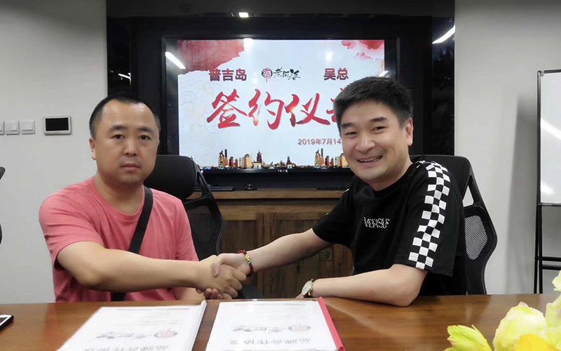 泰國普吉島吳總簽約牛華老阿婆