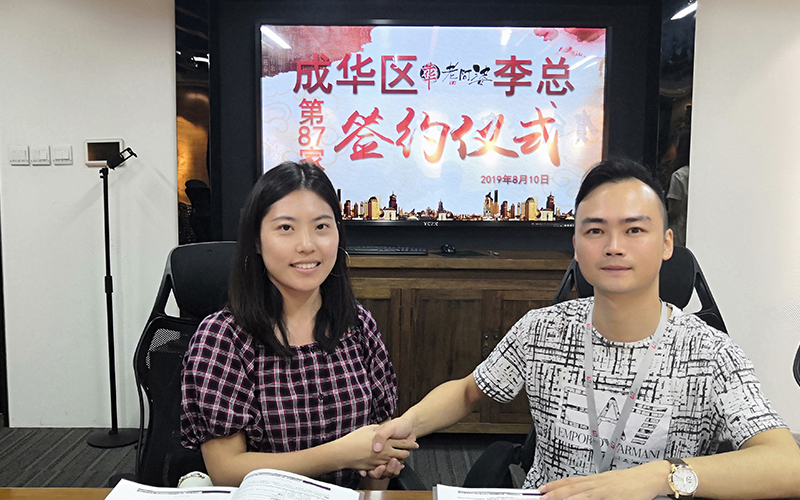 成都成華區(qū)李總簽約牛華老阿婆